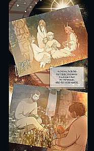 Häschen 2. Comic. Band 1. Atem des Waldes