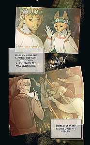 Häschen 2. Comic. Band 1. Atem des Waldes
