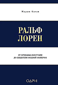 Ralph Lauren. From Tie Seller to Fashion Empire Creator