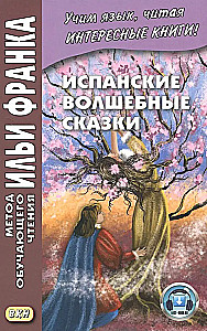 Hiszpańskie magiczne bajki = Cuentos Maravillosos de Hadas Espanoles
