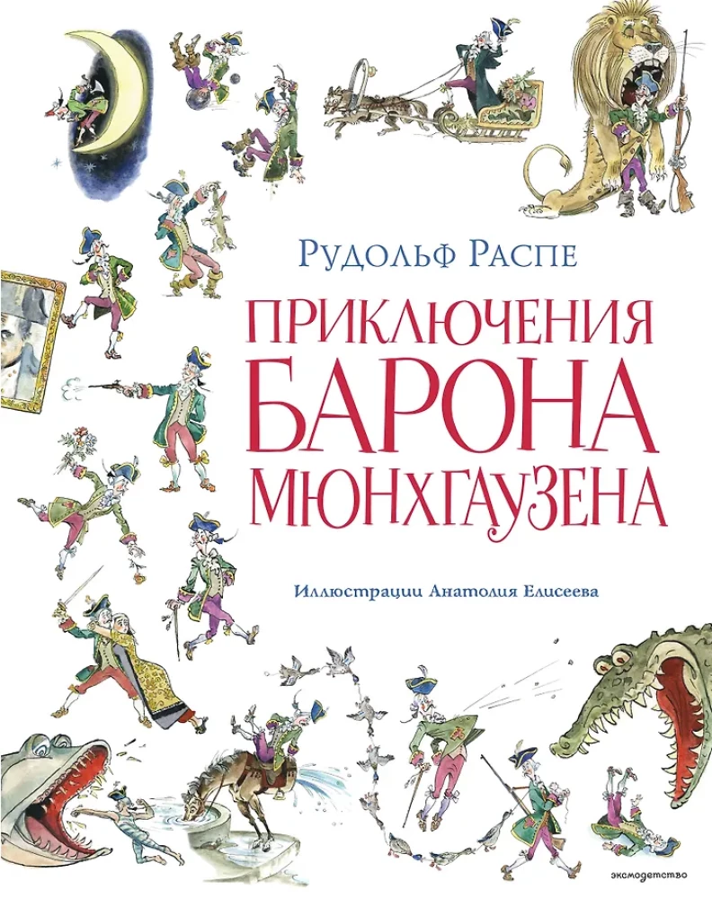 Przygody barona Munchausena