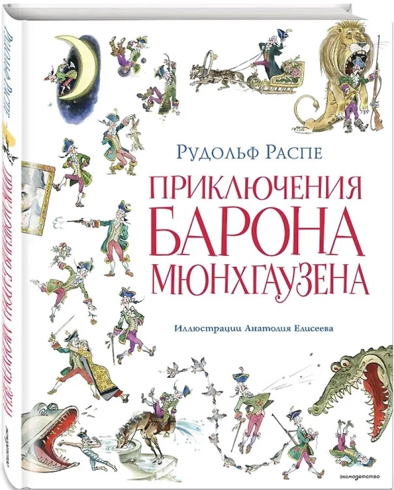 Przygody barona Munchausena