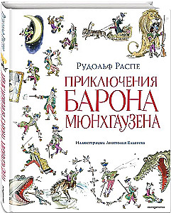 Przygody barona Munchausena