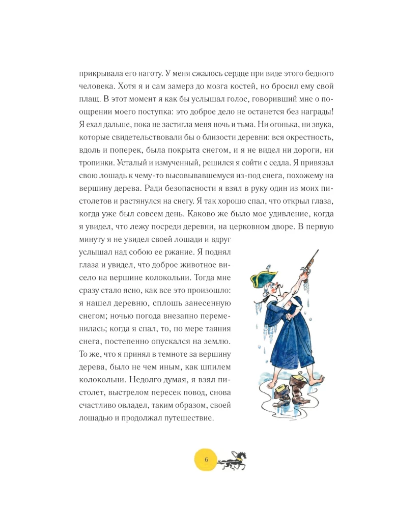 Przygody barona Munchausena