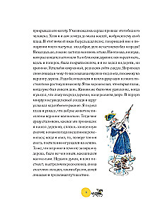 Przygody barona Munchausena