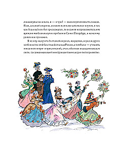 Przygody barona Munchausena