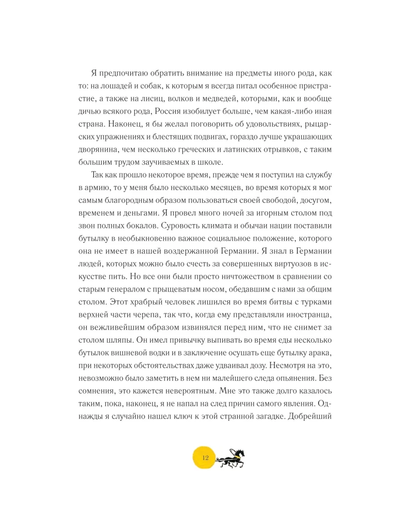 Przygody barona Munchausena