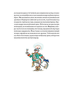 Przygody barona Munchausena