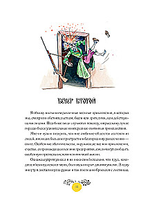 Przygody barona Munchausena