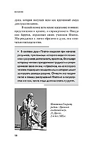 Der Staat. Dialoge. Philosophie für Anfänger mit Kommentaren und Illustrationen
