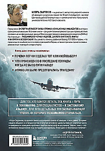 Sekunda do katastrofy. Dochodzenia najgłośniejszych wypadków lotniczych