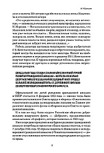 Sekunda do katastrofy. Dochodzenia najgłośniejszych wypadków lotniczych
