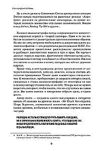 Sekunda do katastrofy. Dochodzenia najgłośniejszych wypadków lotniczych