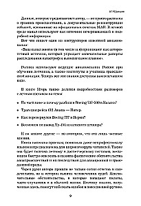 Sekunda do katastrofy. Dochodzenia najgłośniejszych wypadków lotniczych