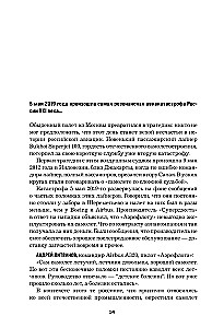 Sekunda do katastrofy. Dochodzenia najgłośniejszych wypadków lotniczych