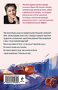 Pettumise järel