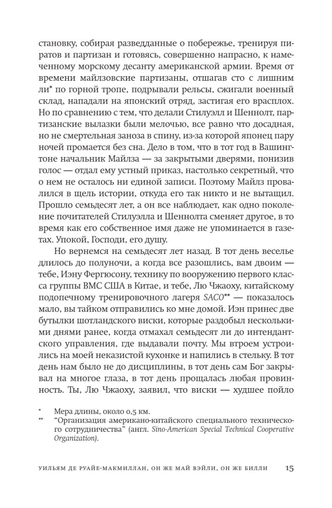Samotna Jaskółka