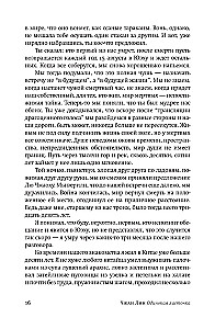 Samotna Jaskółka