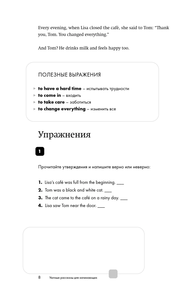 Gemütliche Geschichten auf Englisch. A1: Lesen mit Freude und das Niveau erhöhen
