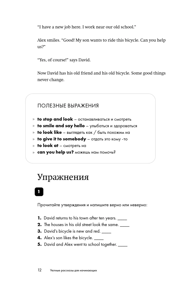 Gemütliche Geschichten auf Englisch. A1: Lesen mit Freude und das Niveau erhöhen