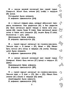 The Big Book of Exercises and Assignments. Russian Language. All Topics. Super Training. Grade 1