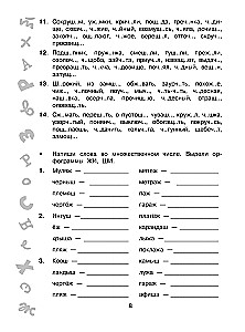 The Big Book of Exercises and Assignments. Russian Language. All Topics. Super Training. Grade 2