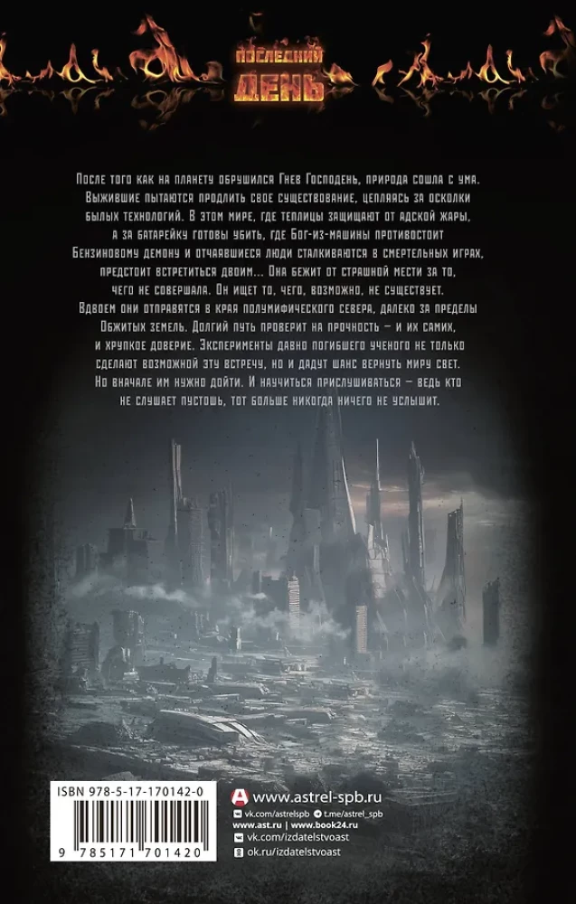 Terra Incognita: Tehnohāoss