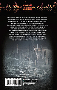 Terra Incognita: Tehnohāoss