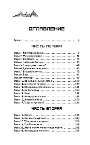 Terra Incognita: Tehnohāoss