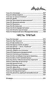 Terra Incognita: Tehnohāoss