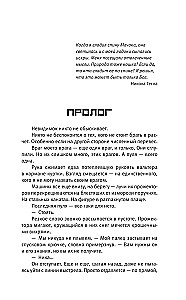 Terra Incognita: Tehnohāoss