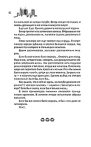 Terra Incognita: Tehnohāoss