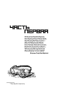 Terra Incognita: Tehnohāoss