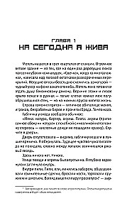 Terra Incognita: Tehnohāoss