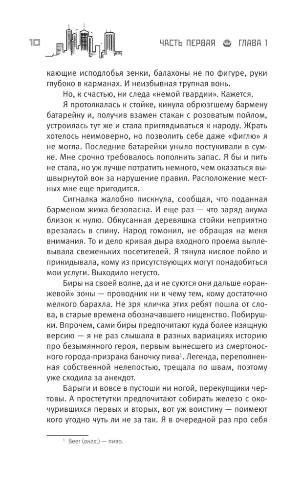 Terra Incognita: Tehnohāoss