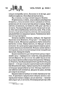 Terra Incognita: Tehnohāoss