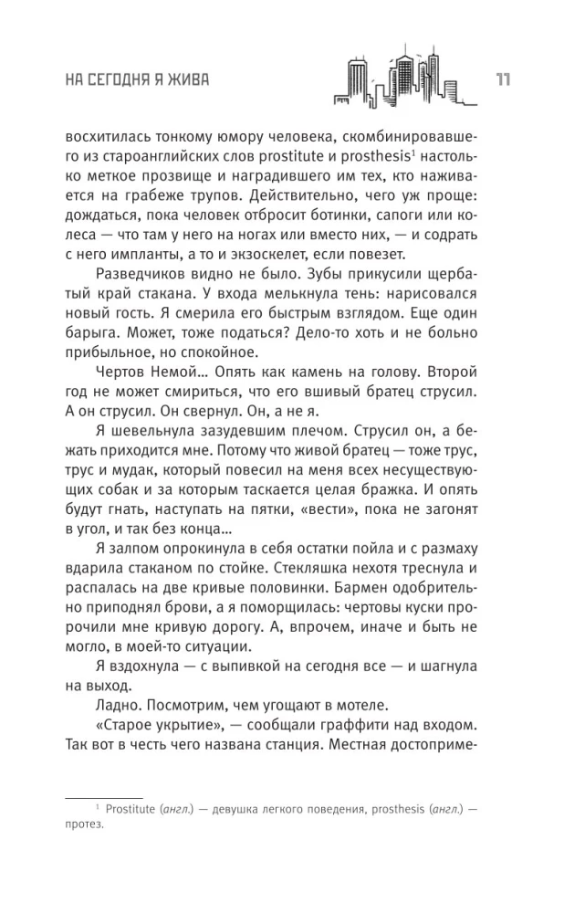 Terra Incognita: Tehnohāoss