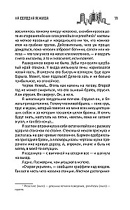 Terra Incognita: Tehnohāoss