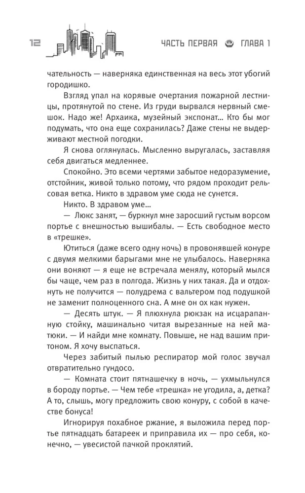 Terra Incognita: Tehnohāoss