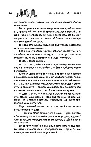 Terra Incognita: Tehnohāoss