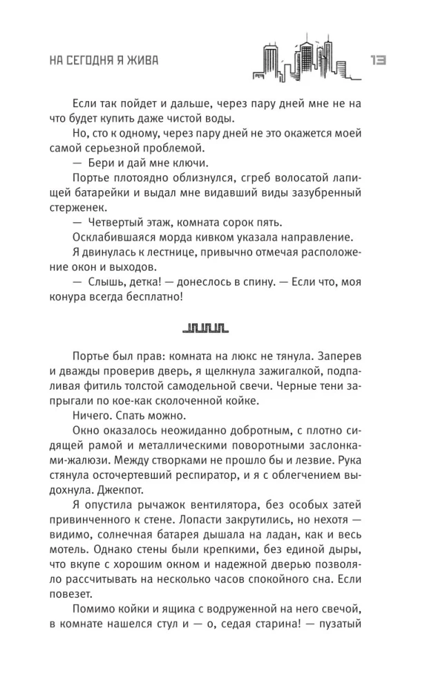 Terra Incognita: Tehnohāoss