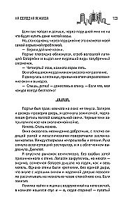 Terra Incognita: Tehnohāoss