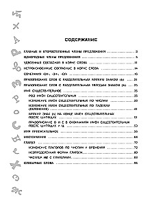 The Big Book of Exercises and Assignments. Russian Language. All Topics. Super Training. Grade 3