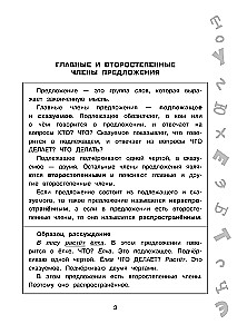 The Big Book of Exercises and Assignments. Russian Language. All Topics. Super Training. Grade 3