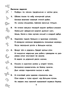 The Big Book of Exercises and Assignments. Russian Language. All Topics. Super Training. Grade 3