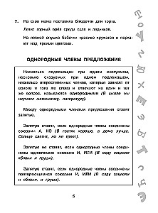 The Big Book of Exercises and Assignments. Russian Language. All Topics. Super Training. Grade 3