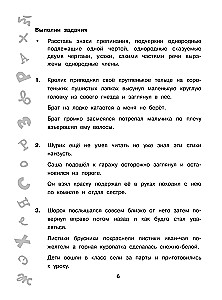 The Big Book of Exercises and Assignments. Russian Language. All Topics. Super Training. Grade 3