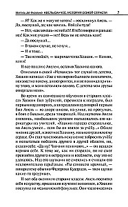 Abel Sanchez. Una Historia de Pasion = Авель Санчес. История одной страсти