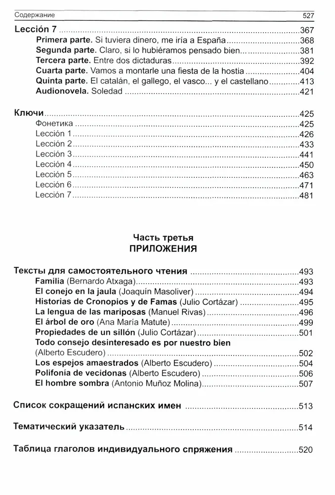 Lehrbuch der modernen spanischen Sprache mit Lösungen (+ mp3)
