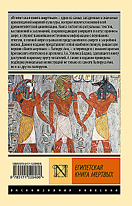 Das ägyptische Buch der Toten